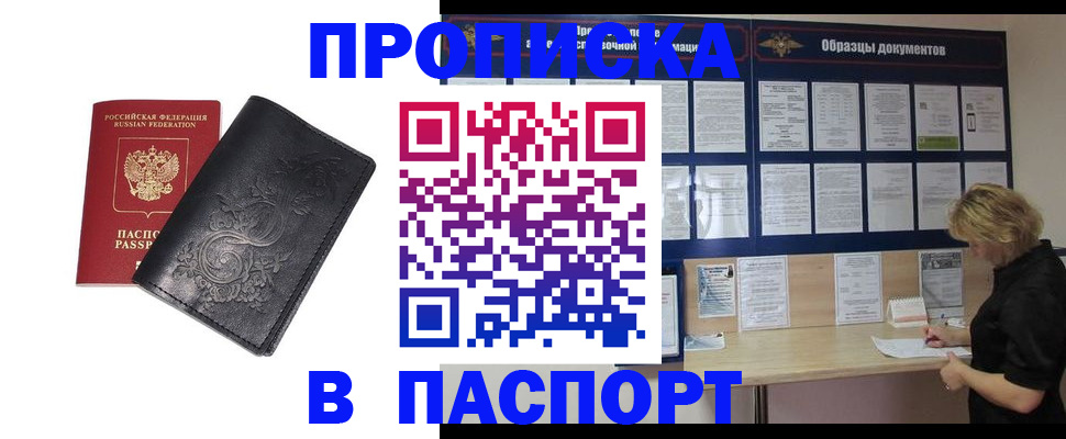 найти адрес прописки в Полярном