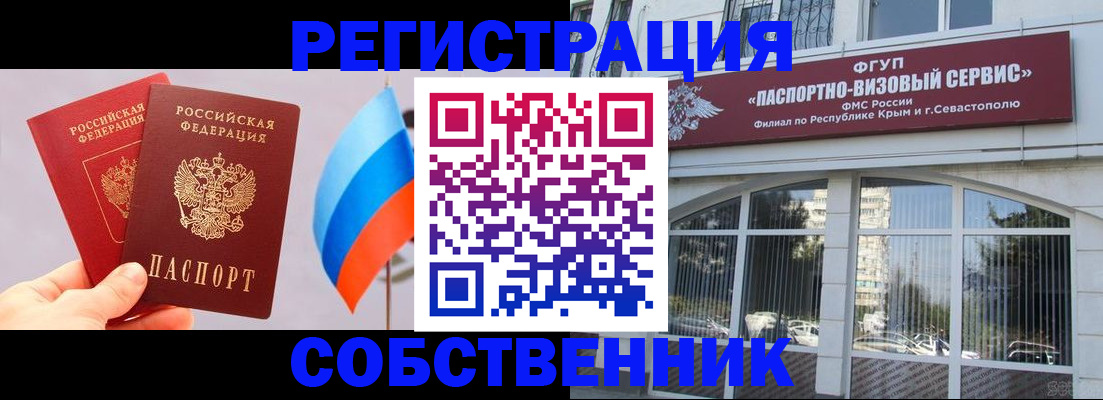 прописка гарантия в Полярном