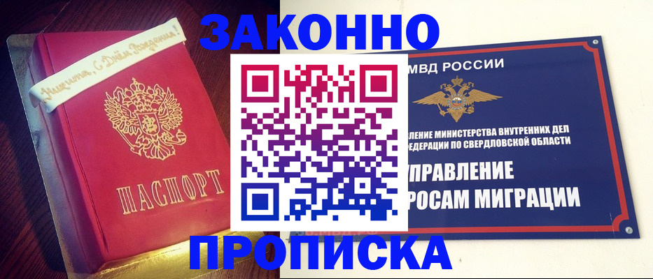 временная регистрация адрес в Полярном