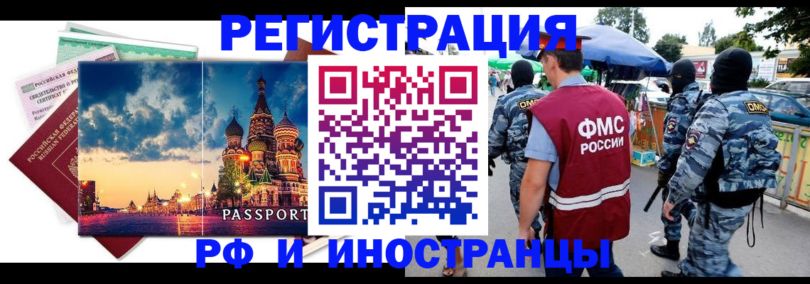 где прописаться в Полярном