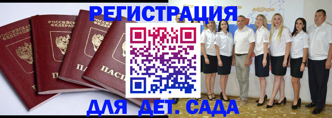 временная регистрация гарантия в Полярном