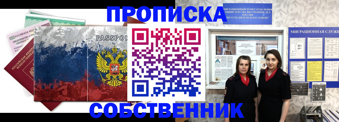 найти адрес прописки в Полярном